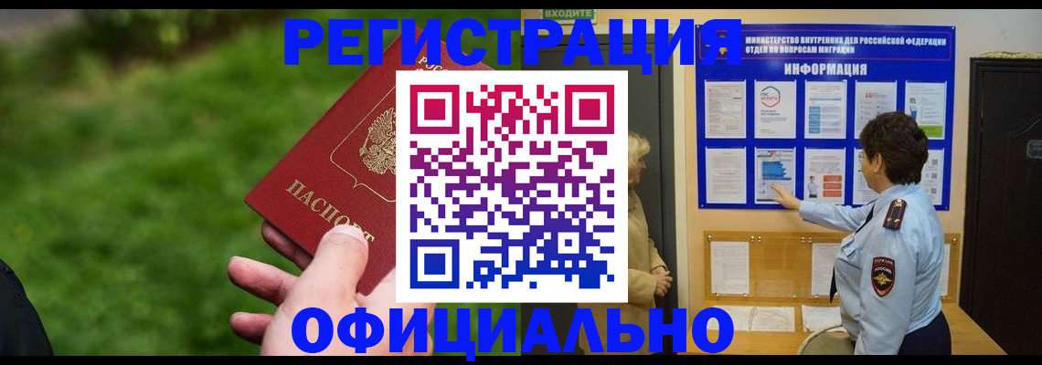 прописка для школы в Михайловке