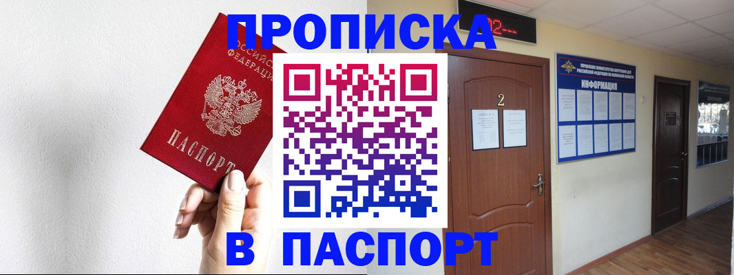 временная регистрация собственник в Михайловке