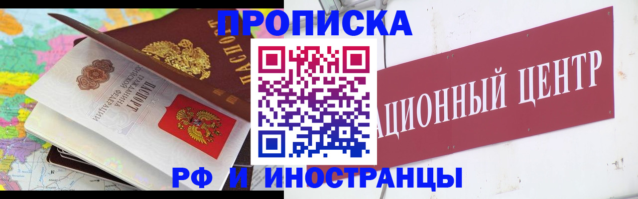 прописка для кредита в Михайловке