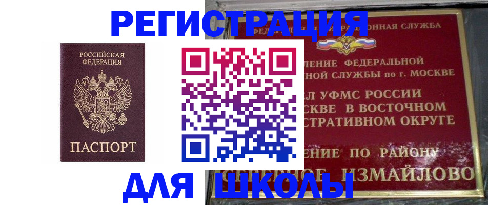 прописка в Михайловке