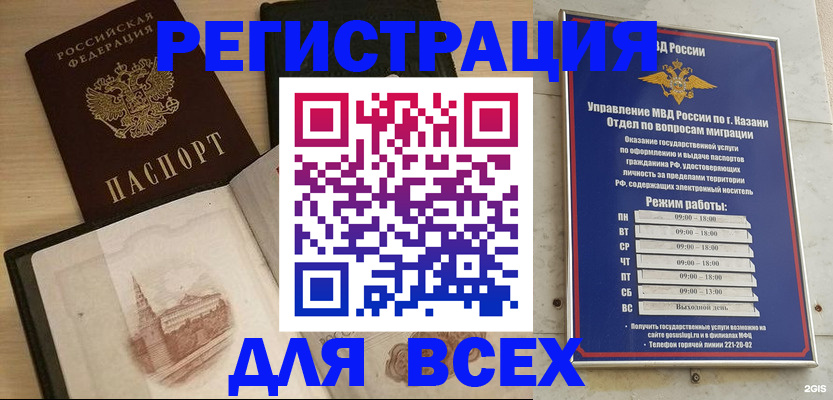 прописка для кредита в Михайловке