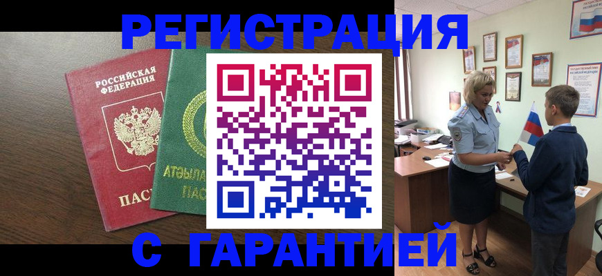 временная регистрация для школы в Михайловке
