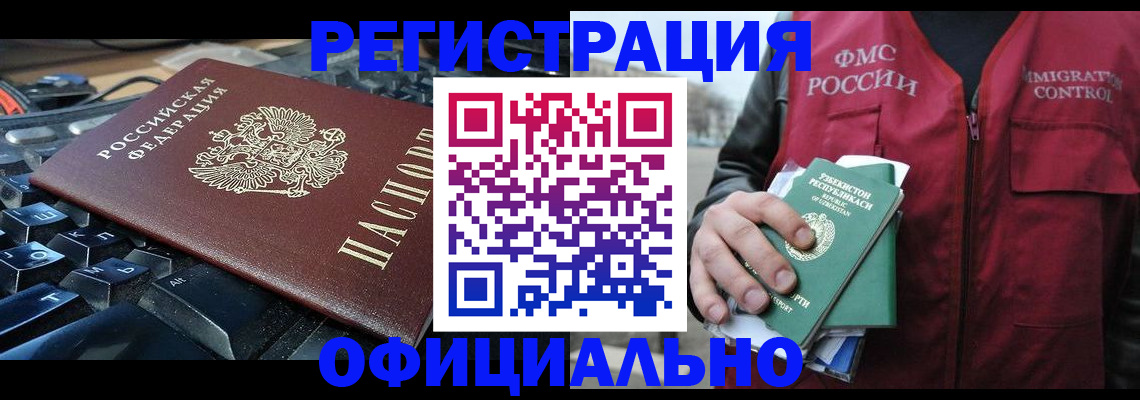 прописка от собственника в Михайловке