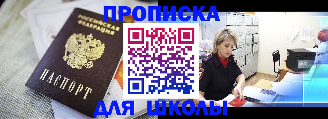прописка иностранных граждан в Михайловке
